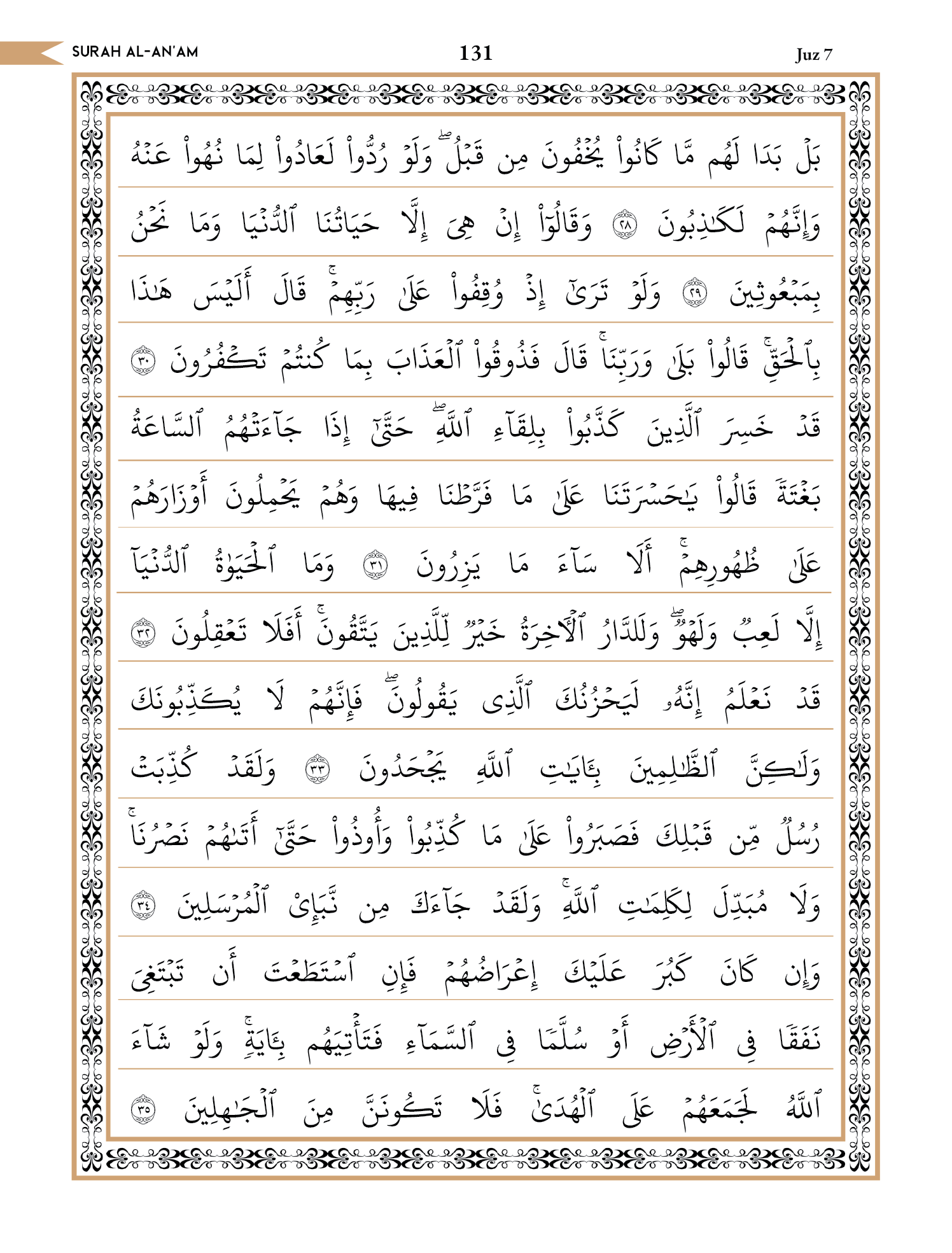 Quran Page 131